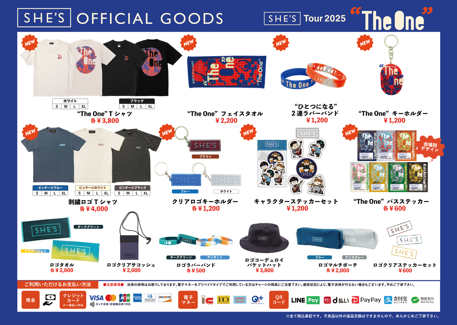 SHE'S Tour 2025 “The One”」チケット先行｜SHE'S Official Fanclub