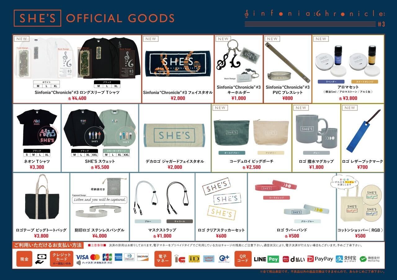 シンクロ#3｜SHE'S Official Fanclub「SHE
